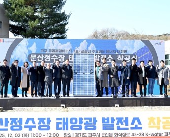 파주시, 전국 최초 '공공재생에너지 직접공급' 시대 연다